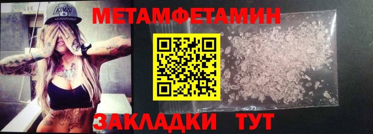 АМФЕТАМИН Старый Оскол