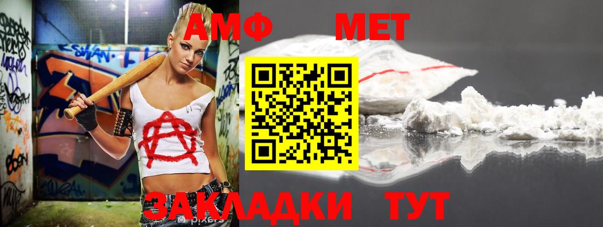 Старый Оскол  Amphetamine Premium  Вход с VPN 