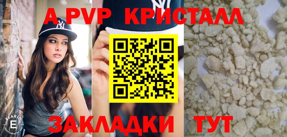 Alpha-PVP кристаллы Старый Оскол