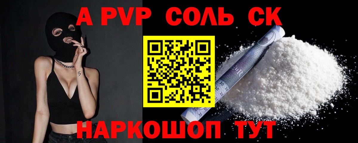 Старый Оскол  Альфа ПВП СК  А ПВП  Вход с VPN 