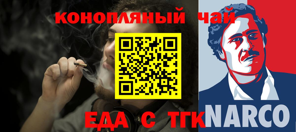 Старый Оскол  Canna-Cookies марихуана  Вход с VPN 