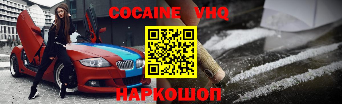 Кокаин Перу Старый Оскол