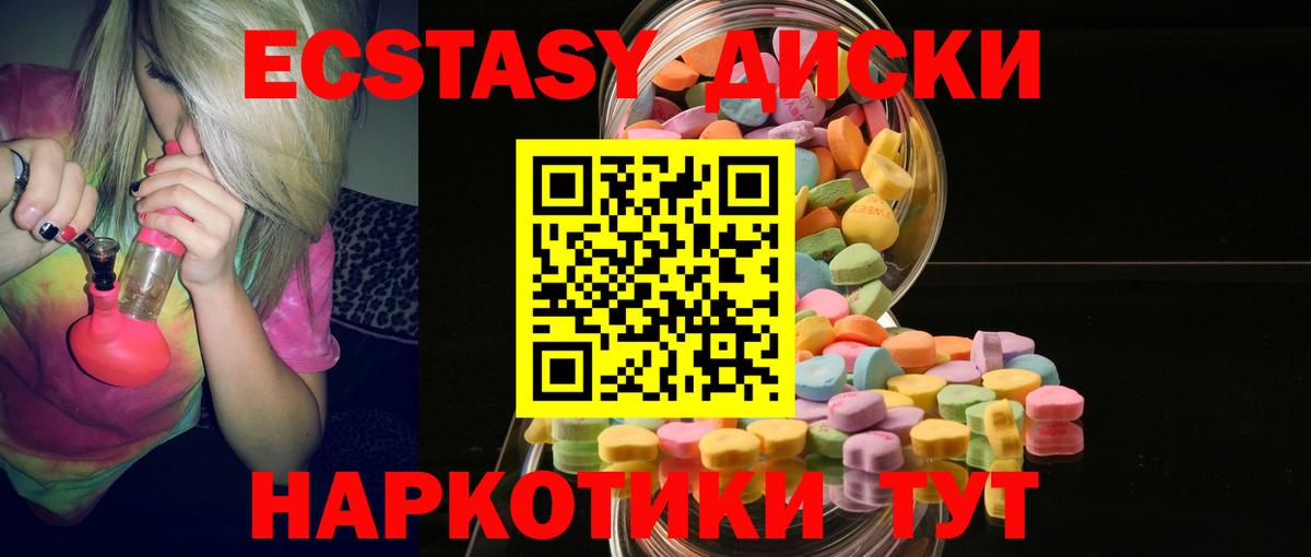 ЭКСТАЗИ mix  Вход с VPN  Старый Оскол  ЭКСТАЗИ  Ecstasy XTC 