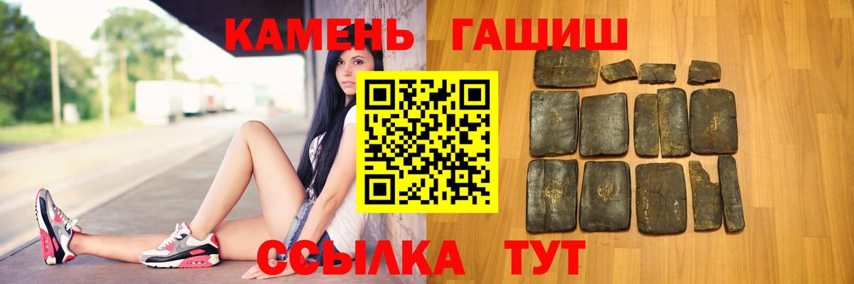 Старый Оскол  ГАШИШ 40% ТГК  ГАШ  ГАШИШ индика сатива  Вход с VPN 