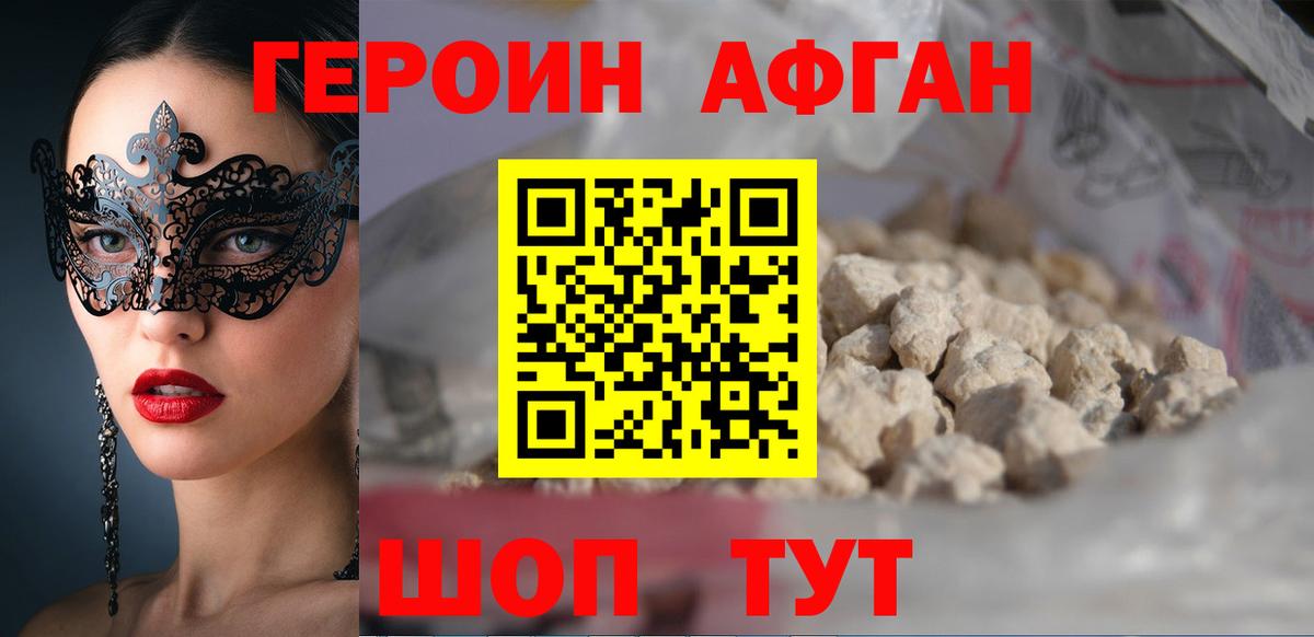 ГЕРОИН хмурый  ГЕРОИН  Старый Оскол  Вход с VPN 