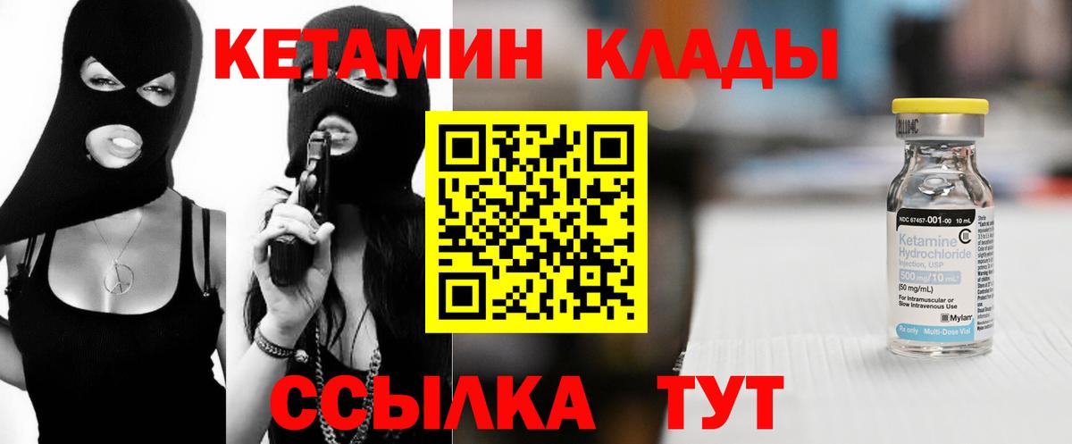 КЕТАМИН VHQ  КЕТАМИН VHQ  Вход с VPN  Старый Оскол 