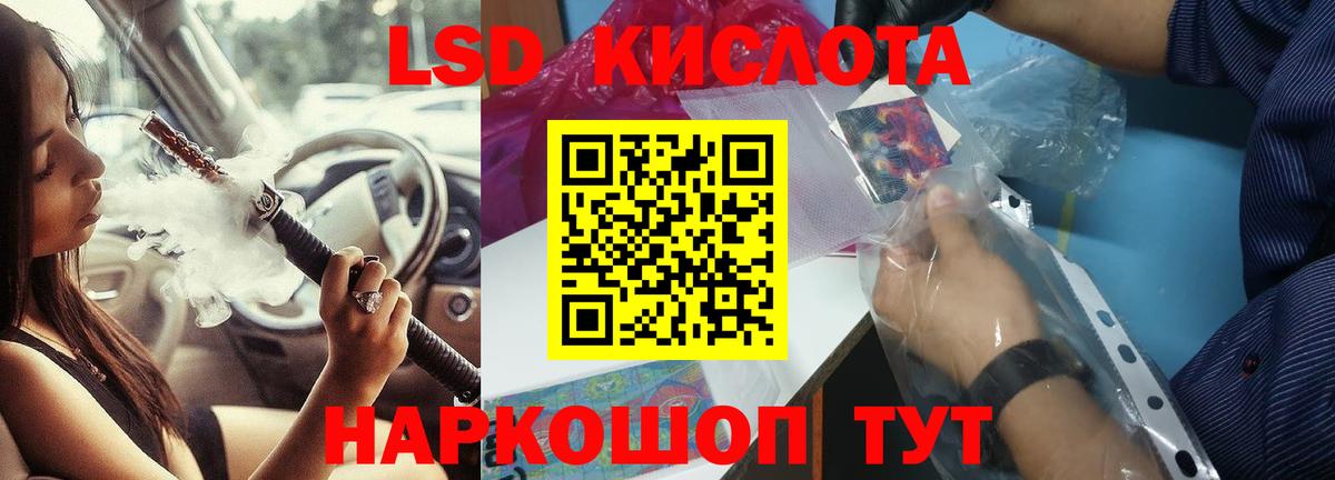 LSD-25 экстази кислота  ЛСД экстази ecstasy  Старый Оскол  Вход с VPN 