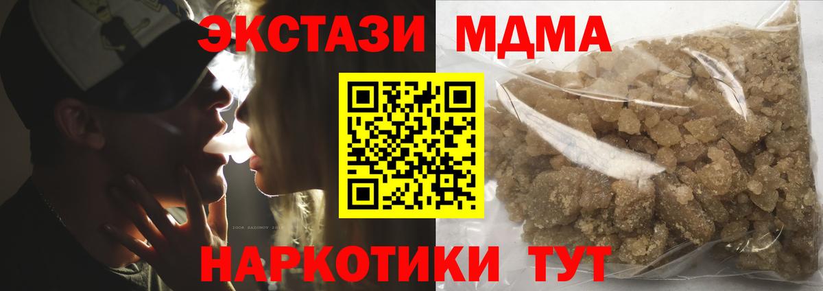 МДМА crystal  МДМА  Вход с VPN  Старый Оскол  МДМА Molly 