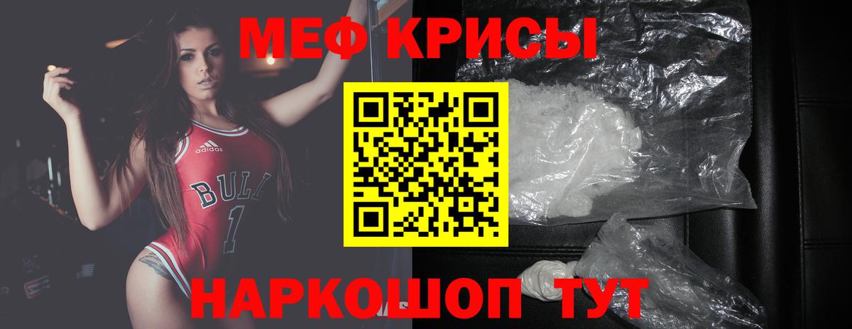МЕФ  Вход с VPN  МЯУ-МЯУ  Старый Оскол  Меф 4 MMC  наркота  Мефедрон VHQ 