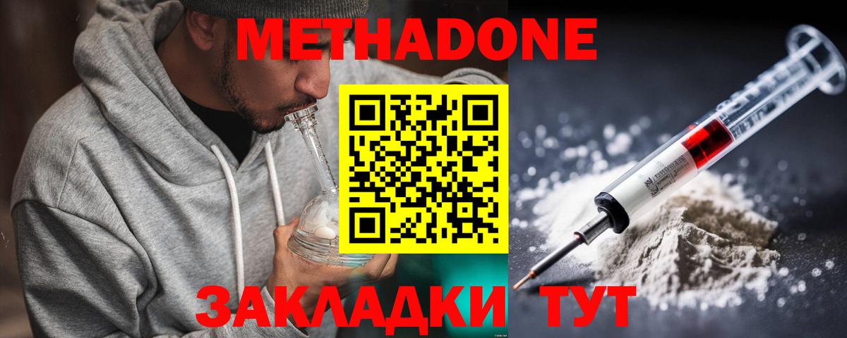 Метадон methadone  Вход с VPN  Старый Оскол 