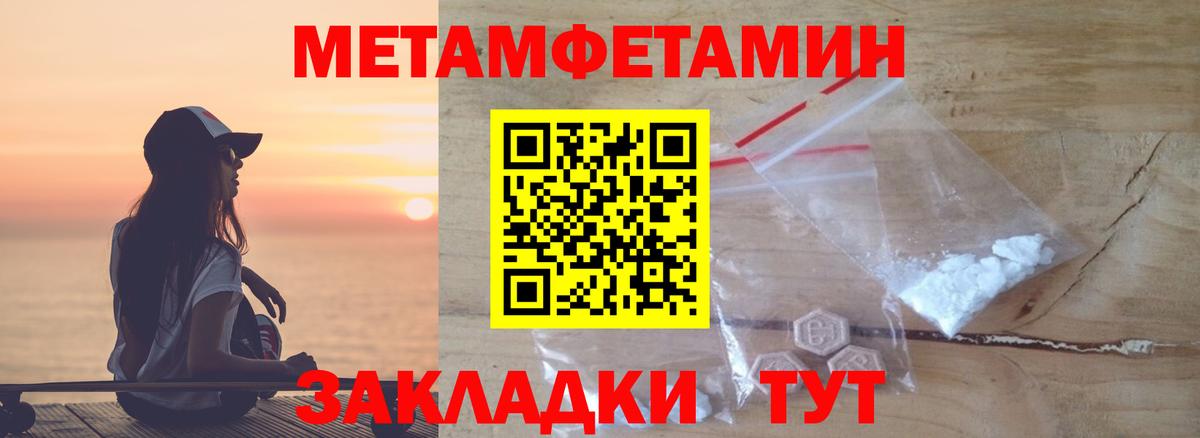Старый Оскол  МЕТАМФЕТАМИН мет  Вход с VPN 